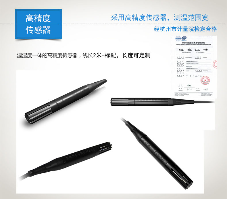 4新款探头 - 2米.jpg 4新款探头 - 2米.jpg