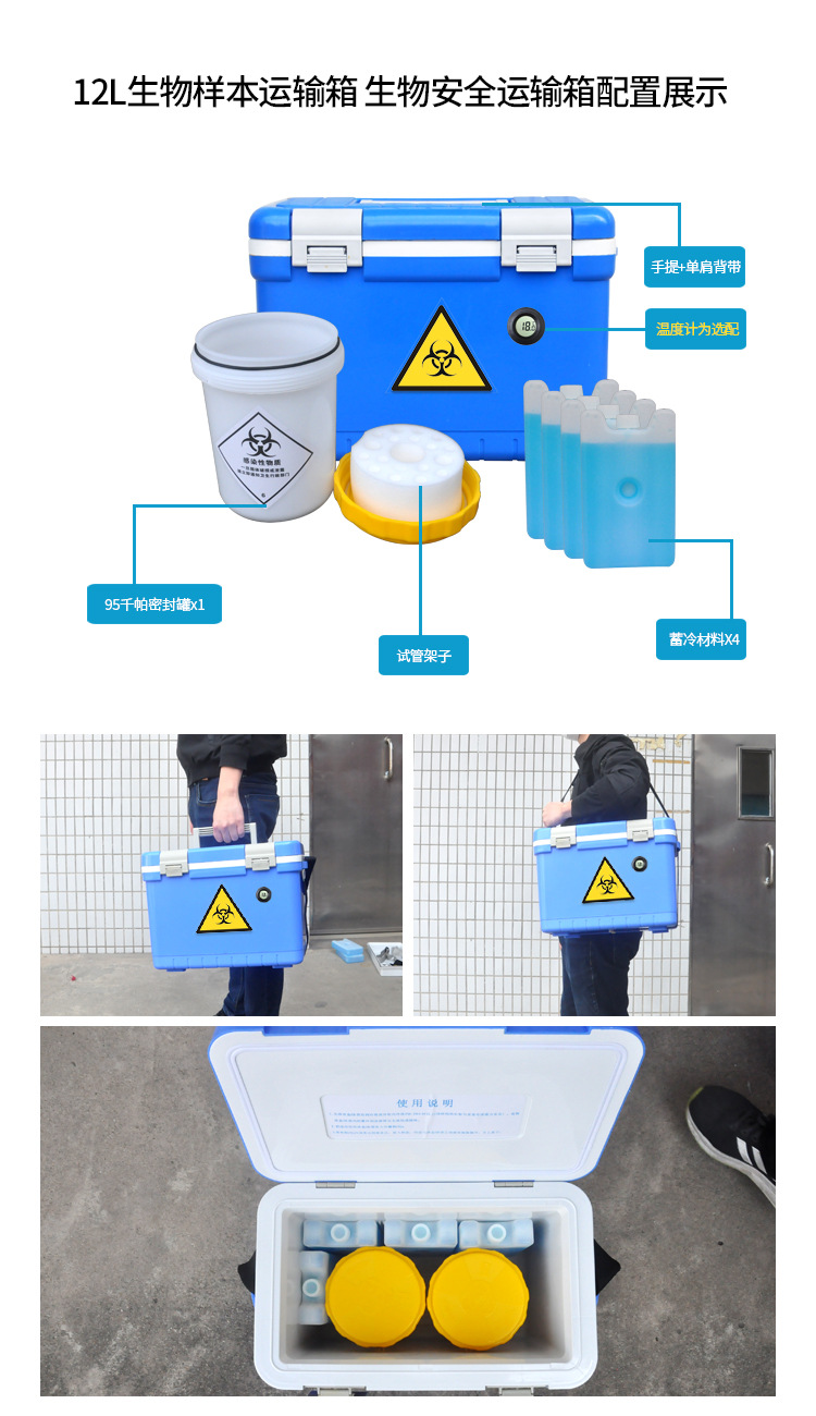 生物转运箱.jpg 生物转运箱.jpg